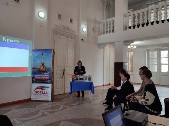 «Крым в истории России»