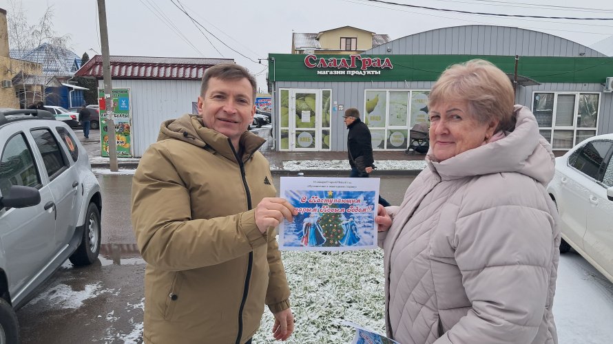 «Старый Новый год»