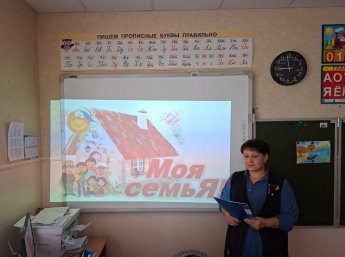 «Академия семейных наук»