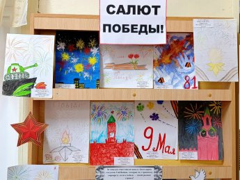 «Салют Победы!»