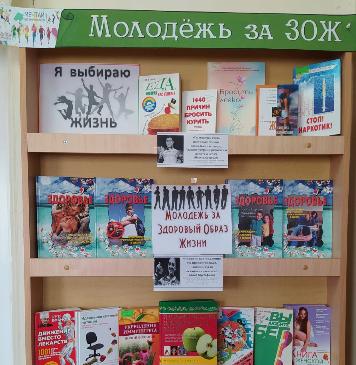 «Молодежь за ЗОЖ!»