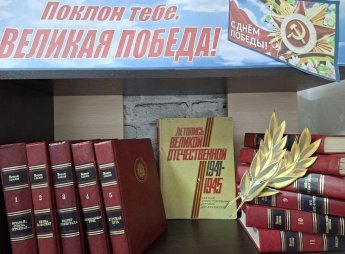 «Поклон тебе, Великая Победа!»