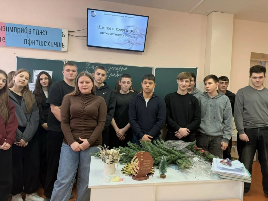 «Детям о коррупции»