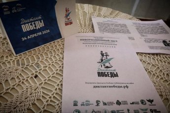 Сохраним память вместе