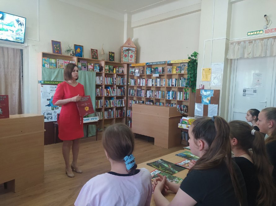 «Заповедный мир природы»