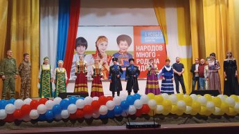 «Народов много – Родина одна!»