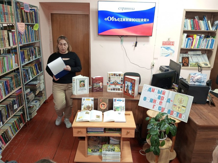«День, который нас объединяет»