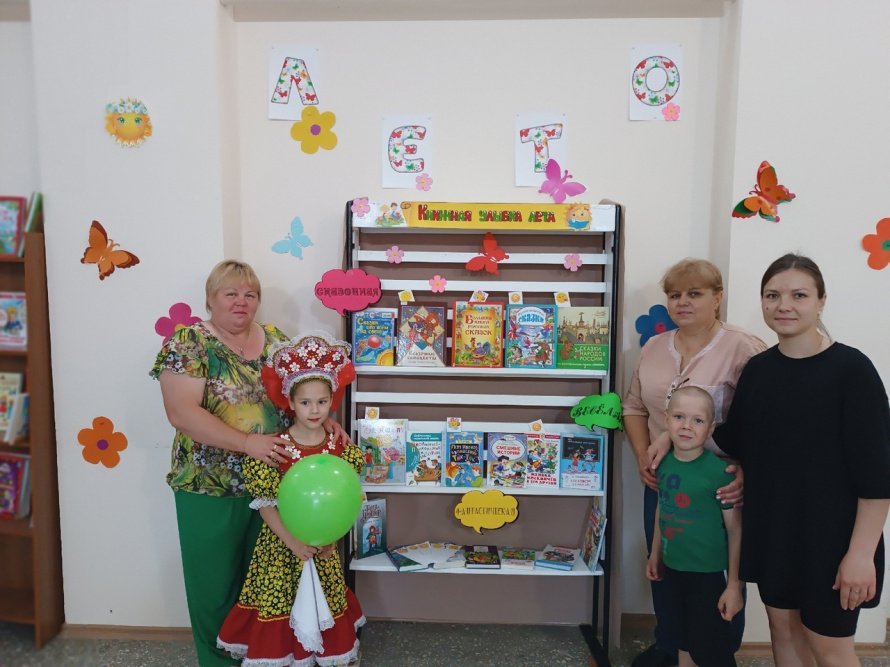 «Книжная улыбке лета»