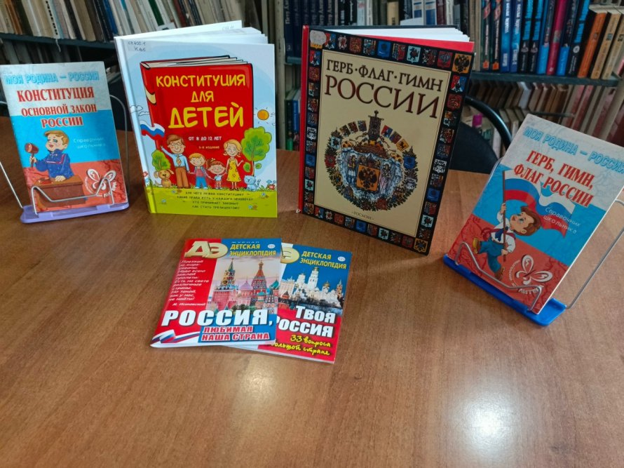 «Конституция на страже моих прав»